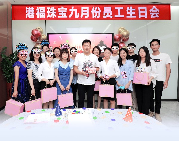 壽星齊聚，共享歡樂(lè)——港福九月壽星們，生日快樂(lè)
