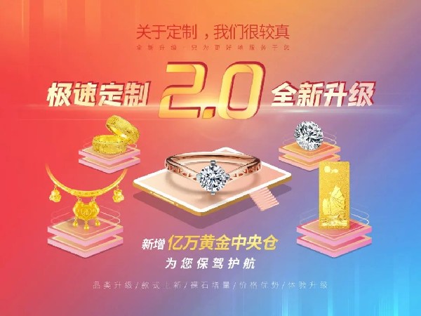 我備貨，你賺錢！【極速定制】2.0全新升級啦