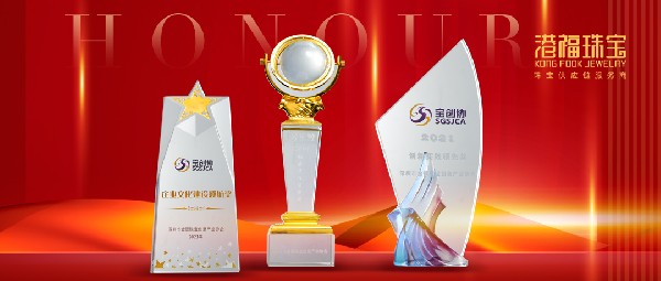 熱烈祝賀！港福珠寶斬獲三大獎項，再現高光時刻