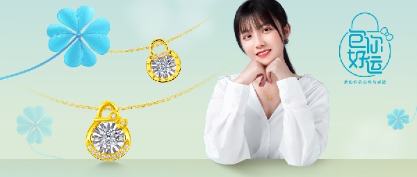 新品丨職場開運好物，一份關于美麗的幸運
