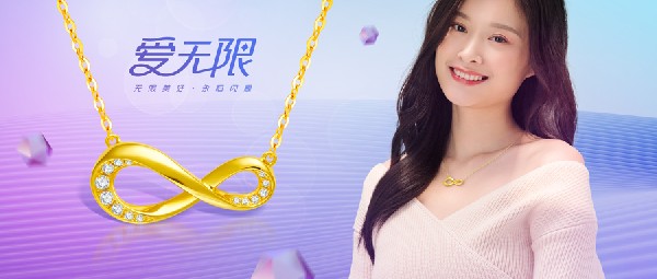 跨界時尚 | 探索數(shù)學的“無限”魔力