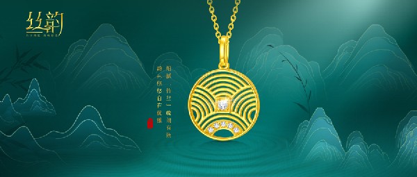 新品上市丨竹絲綿長，韻味悠悠