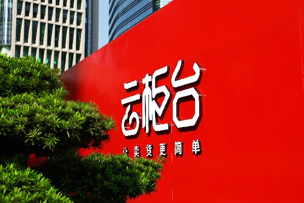 “云柜臺”再次開展，助力珠寶行業(yè)數(shù)字智慧化轉(zhuǎn)型賦能