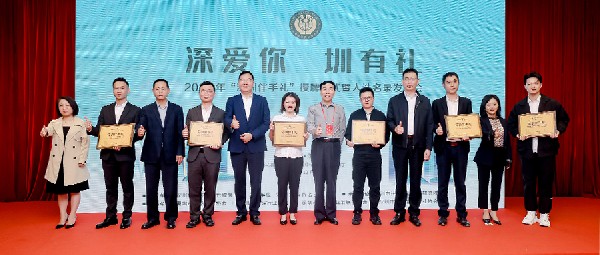 喜報丨港福珠寶簕杜鵑產(chǎn)品成功入選2023“深圳伴手禮”名錄！