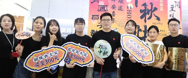月圓福至，濃情中秋——港福珠寶趣味尋寶慶佳節！