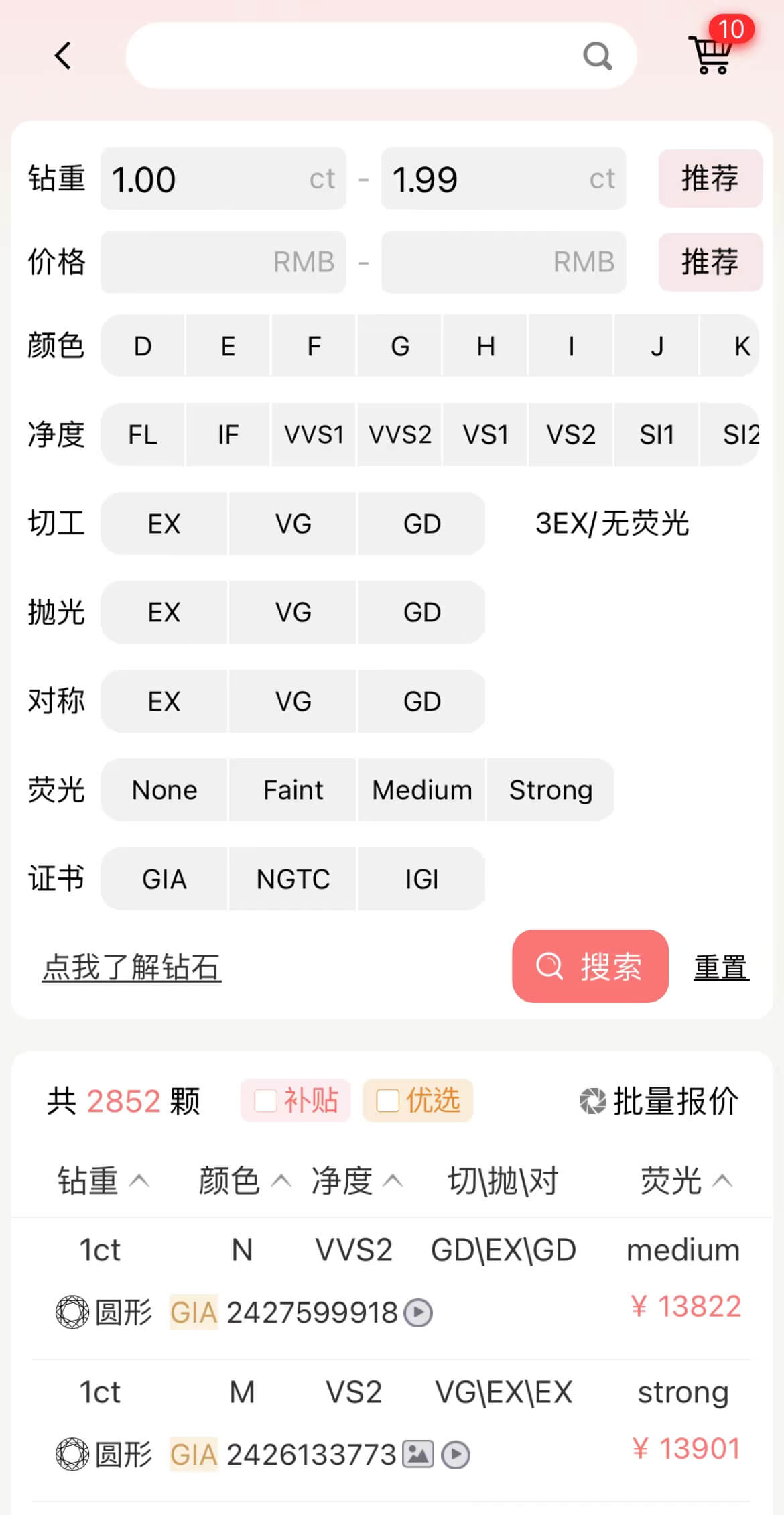 1克拉價(jià)格.jpg