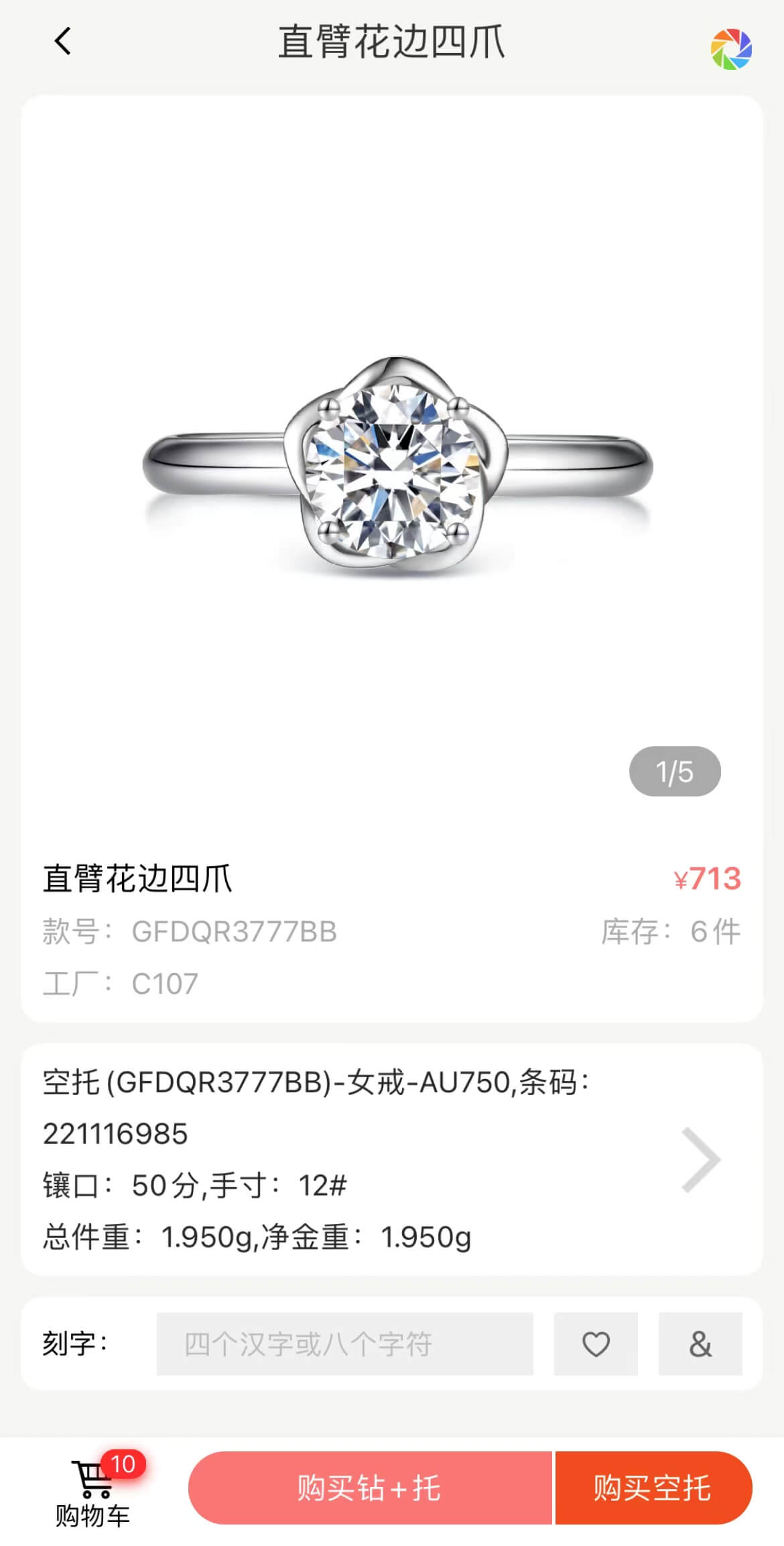 戒托價(jià)格
