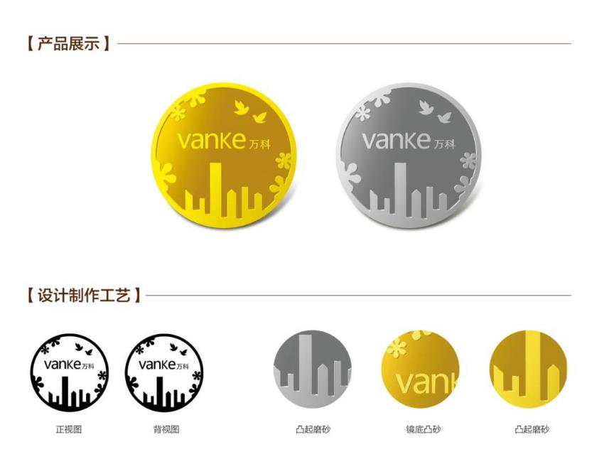 紀(jì)念幣定制案例