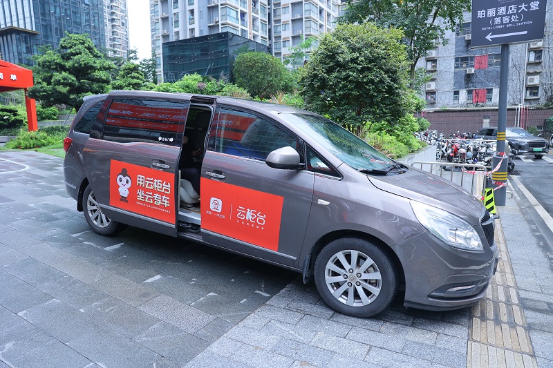 云柜臺(tái)免費(fèi)專車