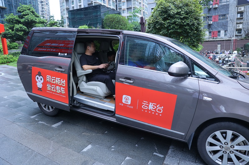 云柜臺(tái)免費(fèi)專車