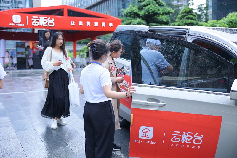 云柜臺(tái)免費(fèi)專車