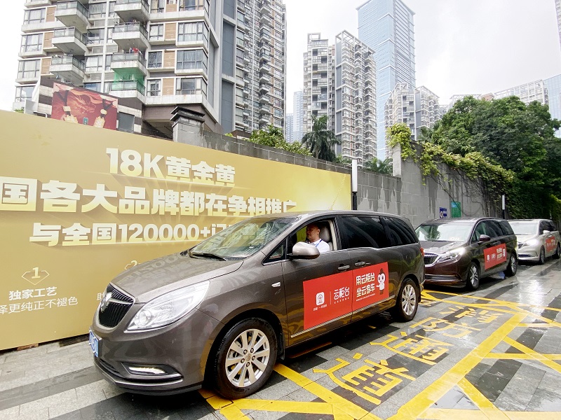 云柜臺(tái)免費(fèi)專車