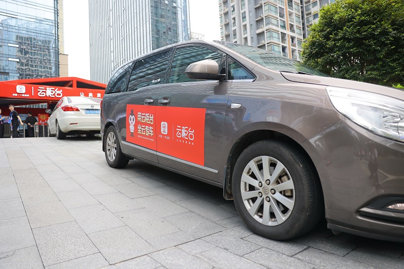 云柜臺(tái)免費(fèi)專車