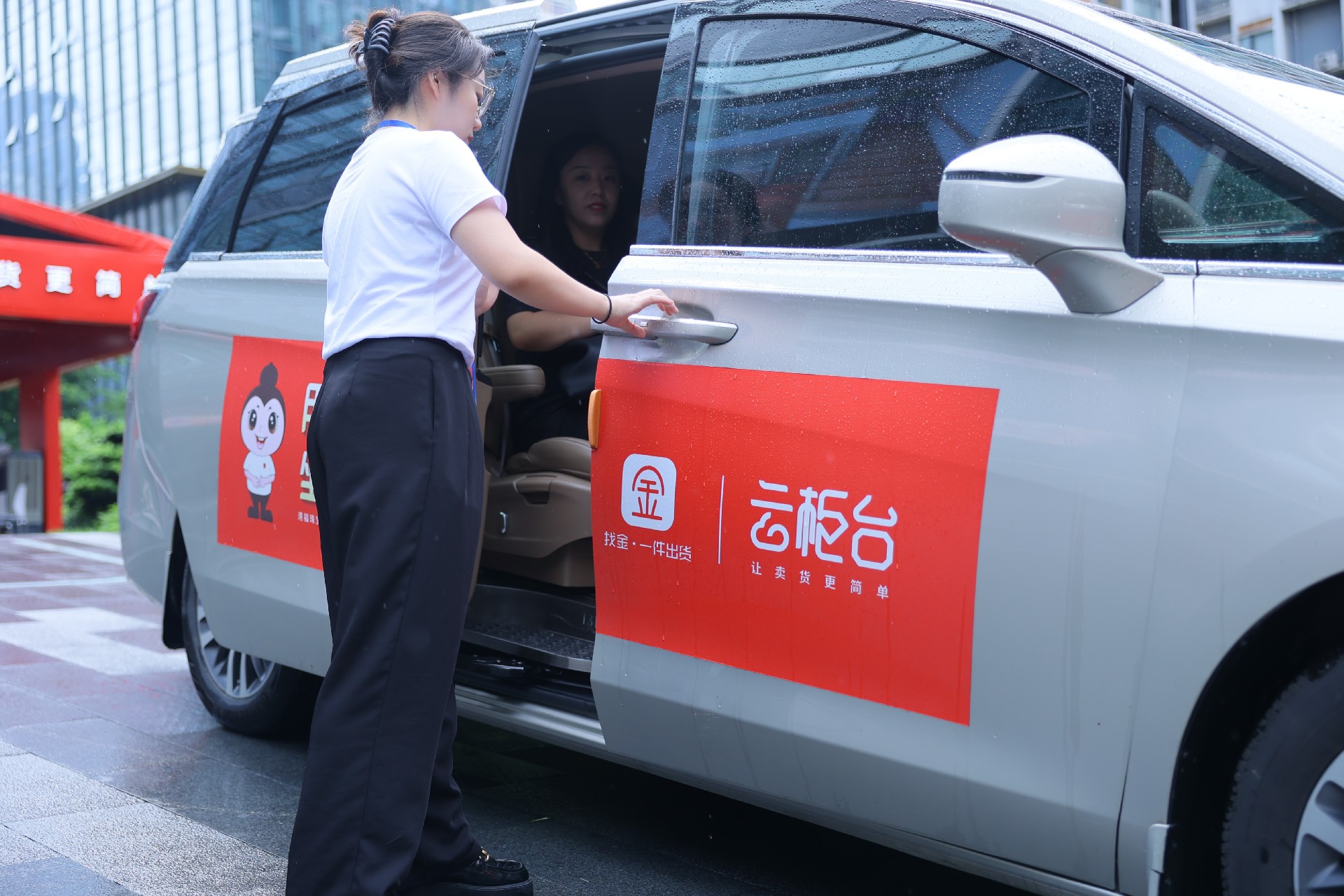 云柜臺(tái)免費(fèi)專車
