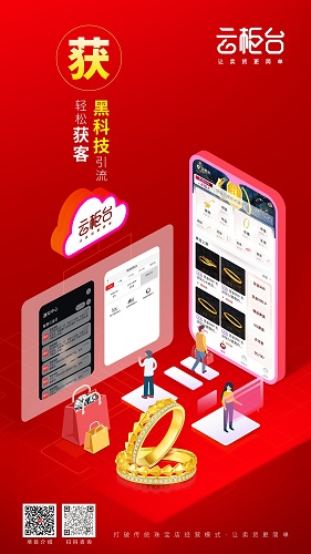 珠寶云柜臺(tái)有什么用