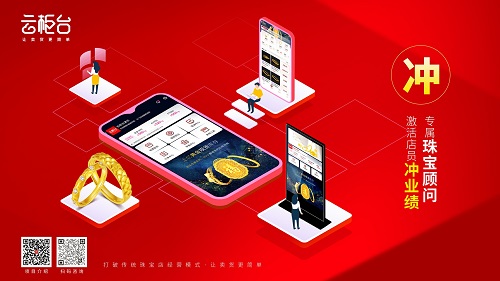 珠寶云柜臺(tái)有什么用