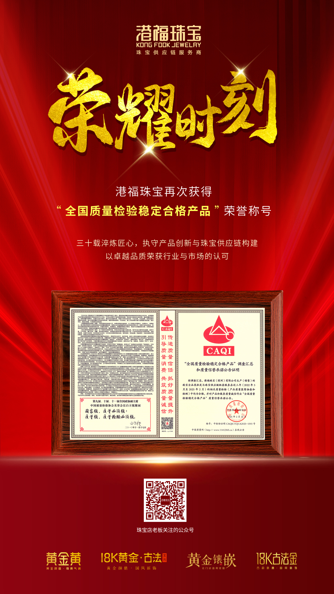 港福喜報.jpg